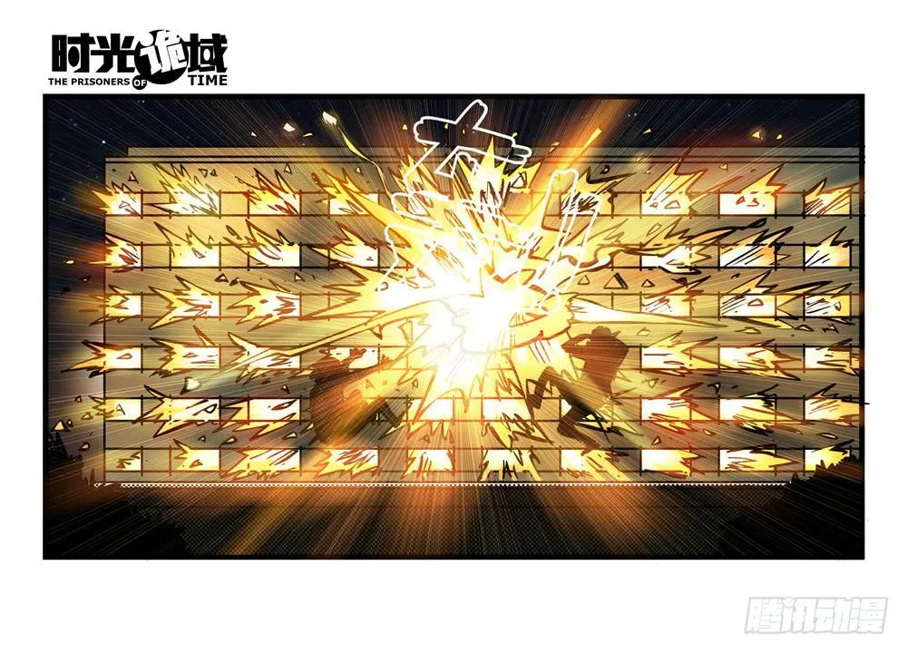 10集救世主与大爆炸【上】 第16页