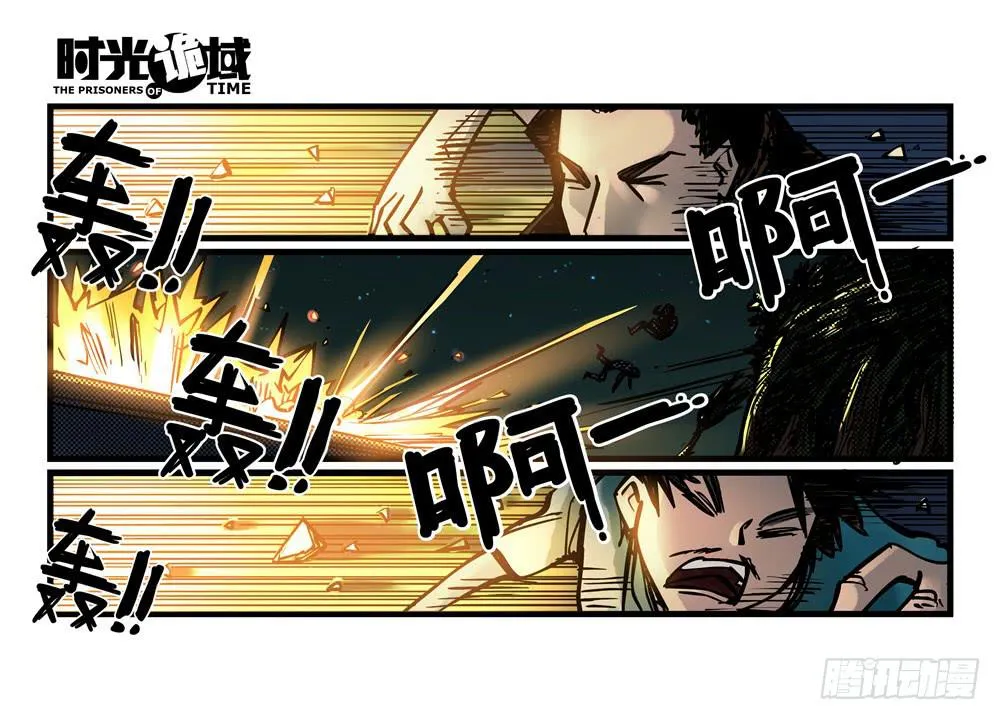 10集救世主与大爆炸【上】 第17页