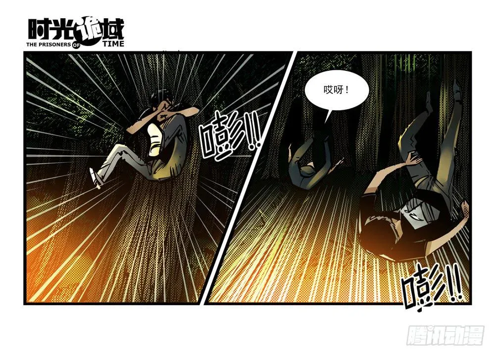 10集救世主与大爆炸【上】 第18页