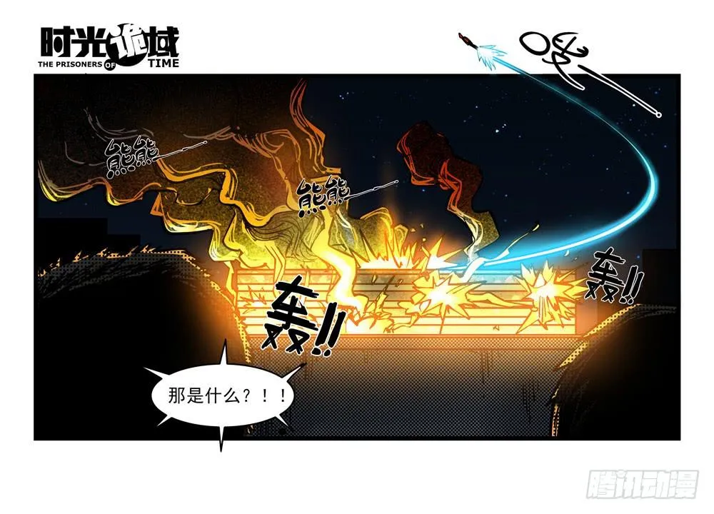 10集救世主与大爆炸【上】 第20页