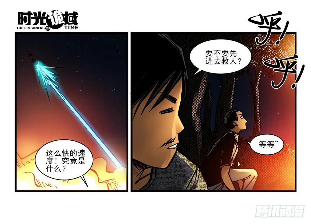 10集救世主与大爆炸【上】 第22页