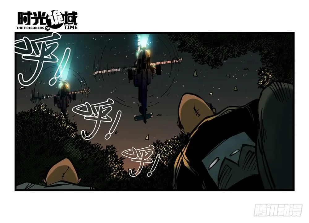 10集救世主与大爆炸【上】 第23页