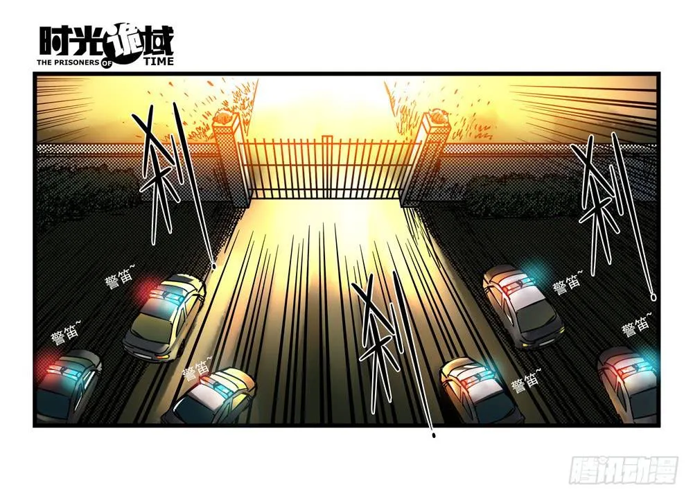 10集救世主与大爆炸【上】 第26页