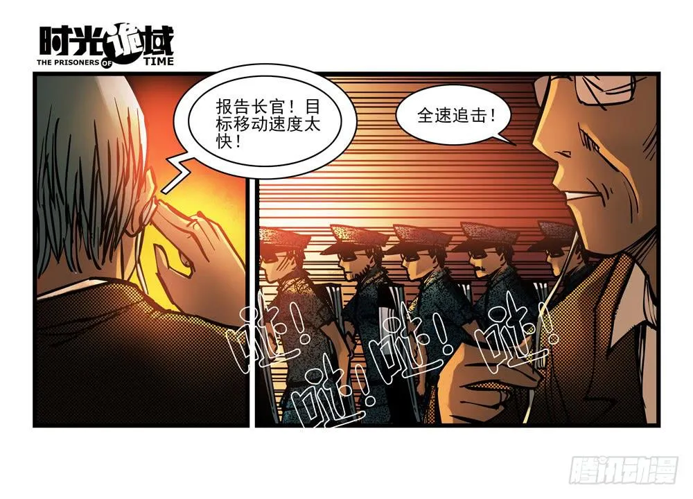10集救世主与大爆炸【上】 第27页