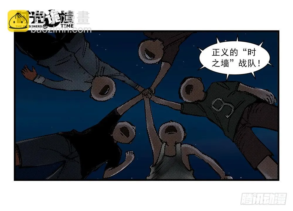 11集一秒钟的未来【上】 第7页