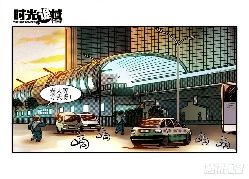 11集一秒钟的未来【上】 第17页