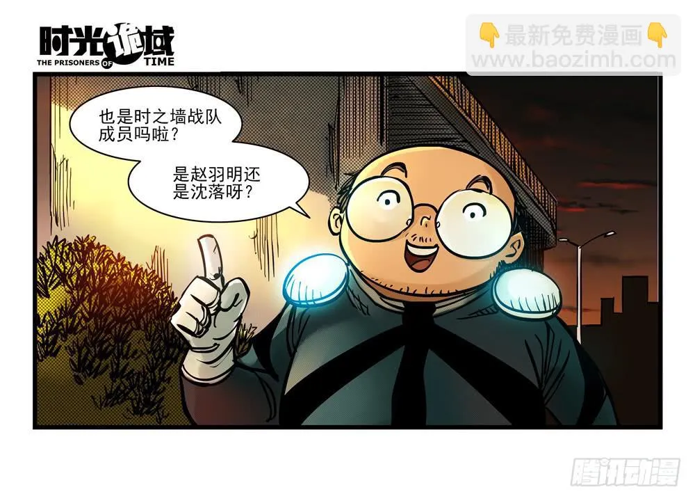 11集一秒钟的未来【上】 第19页