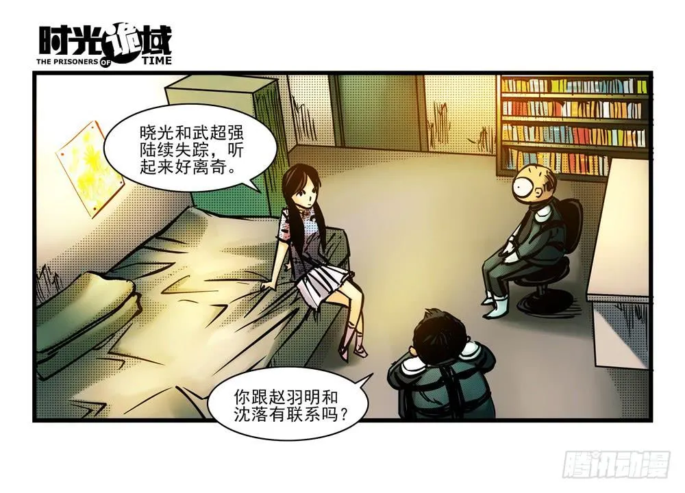 11集一秒钟的未来【上】 第32页