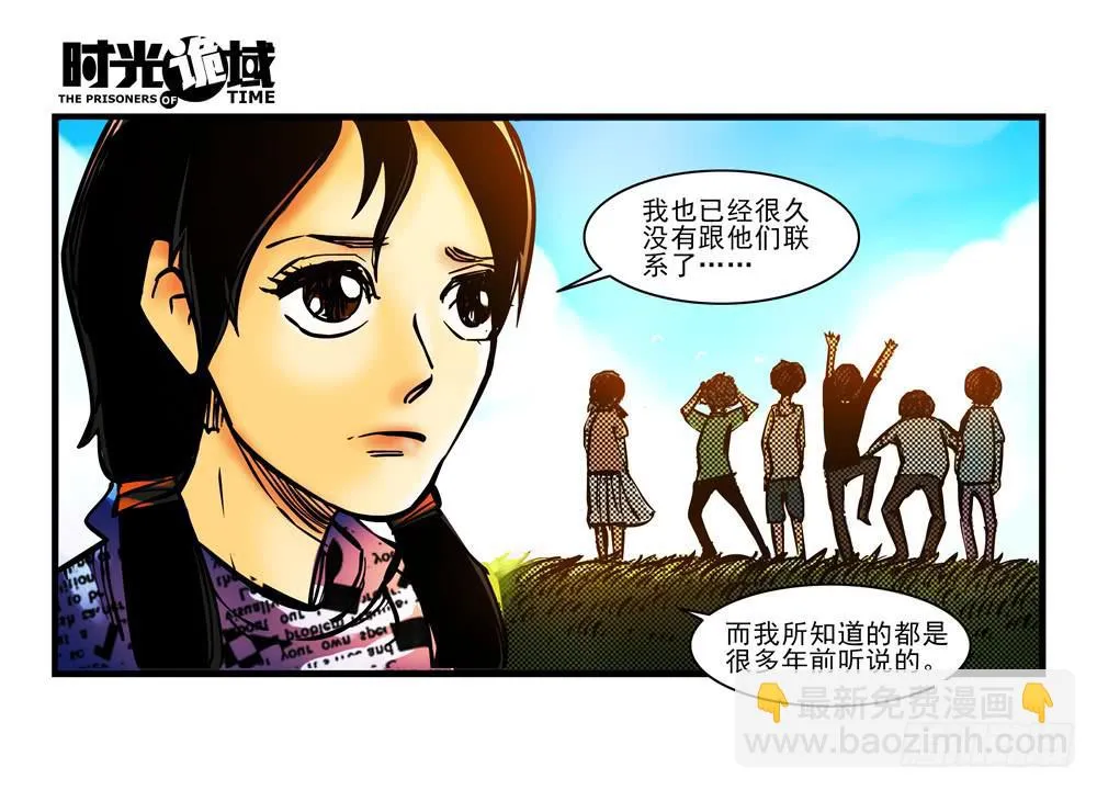 11集一秒钟的未来【上】 第33页