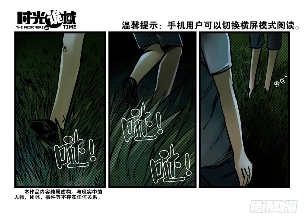 10集救世主与大爆炸【下】 第1页