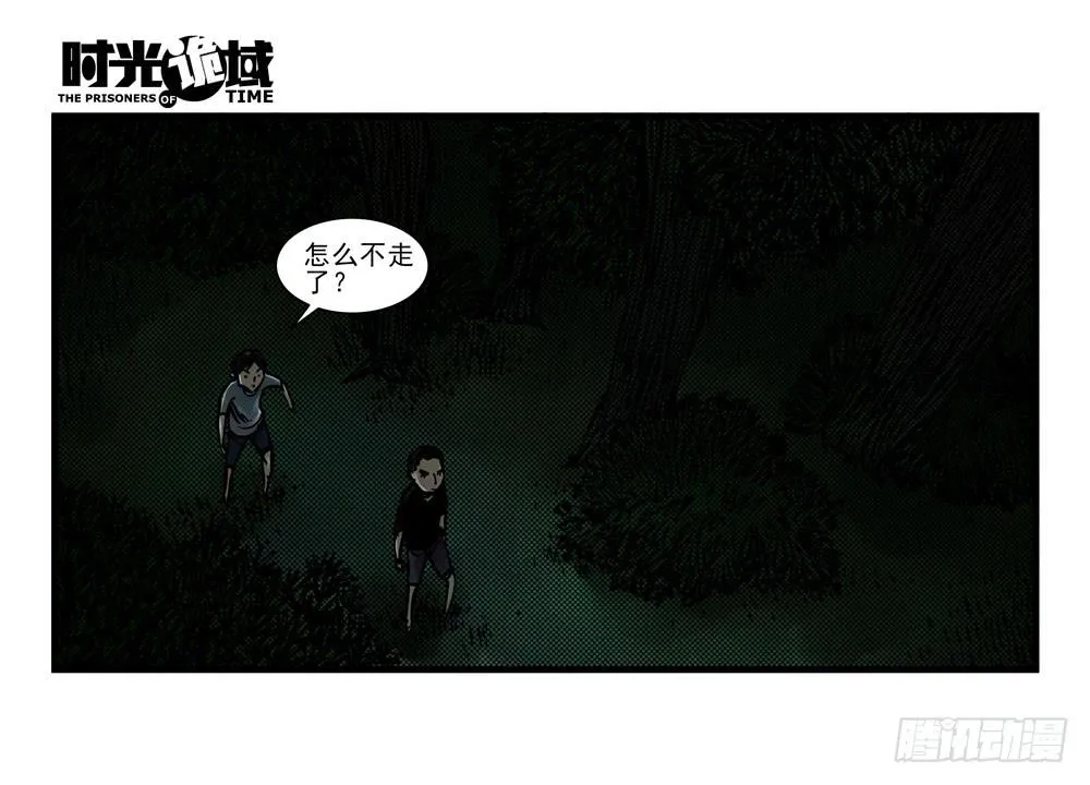 10集救世主与大爆炸【下】 第2页