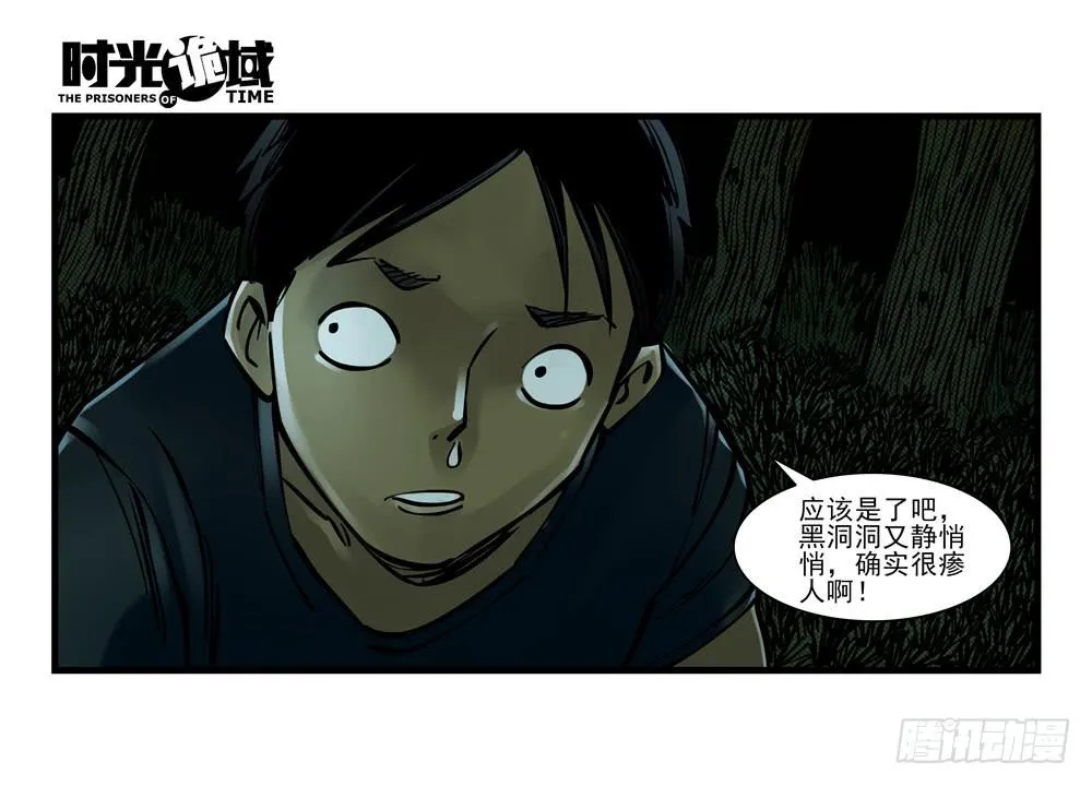 10集救世主与大爆炸【下】 第4页