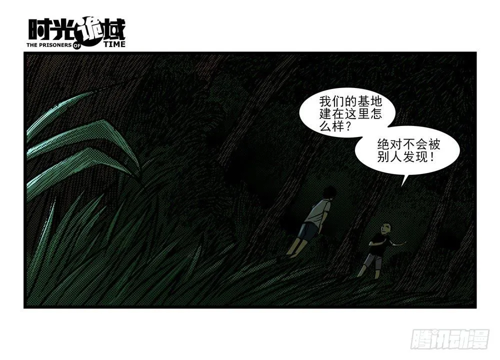10集救世主与大爆炸【下】 第5页
