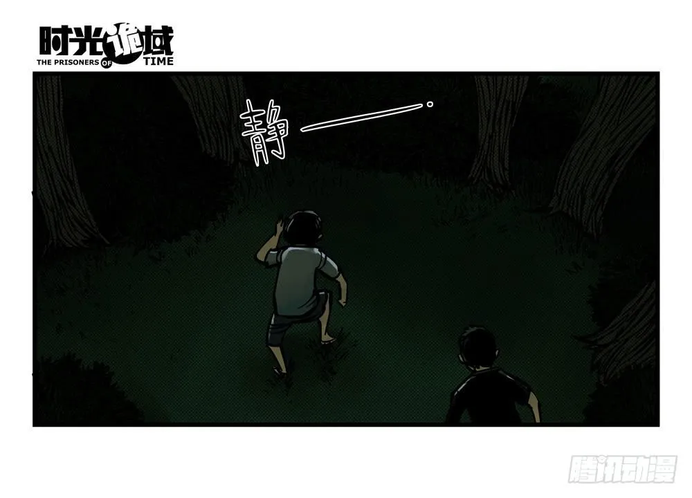 10集救世主与大爆炸【下】 第11页