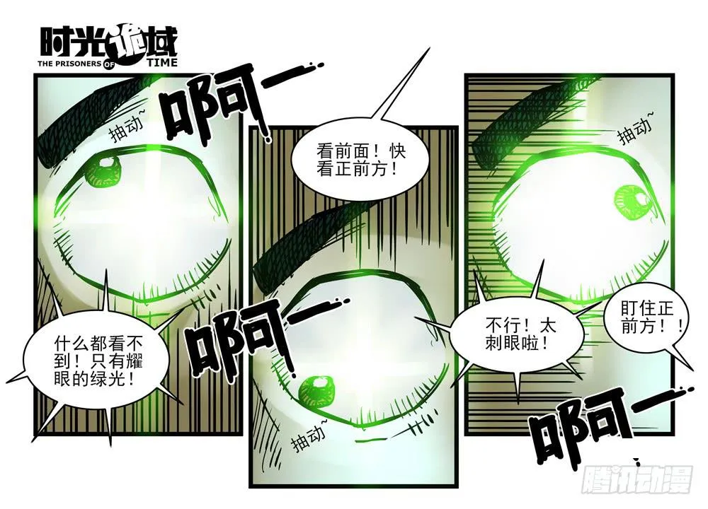 10集救世主与大爆炸【下】 第14页