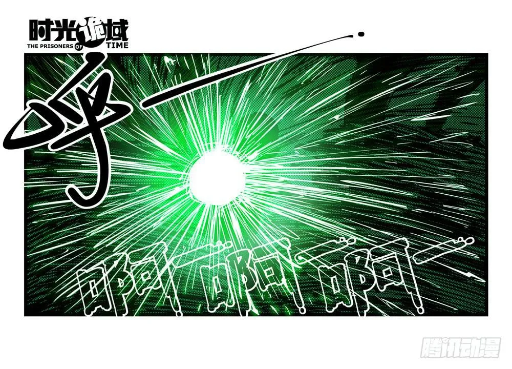 10集救世主与大爆炸【下】 第15页
