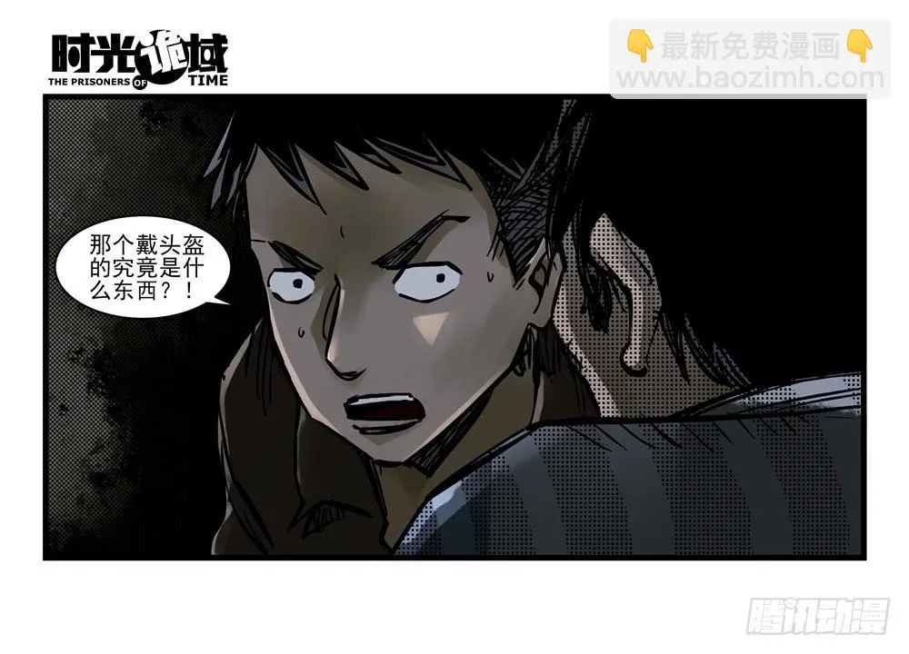 10集救世主与大爆炸【下】 第19页