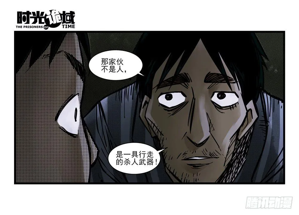 10集救世主与大爆炸【下】 第20页