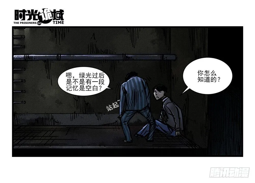 10集救世主与大爆炸【下】 第22页