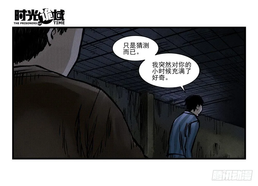 10集救世主与大爆炸【下】 第23页