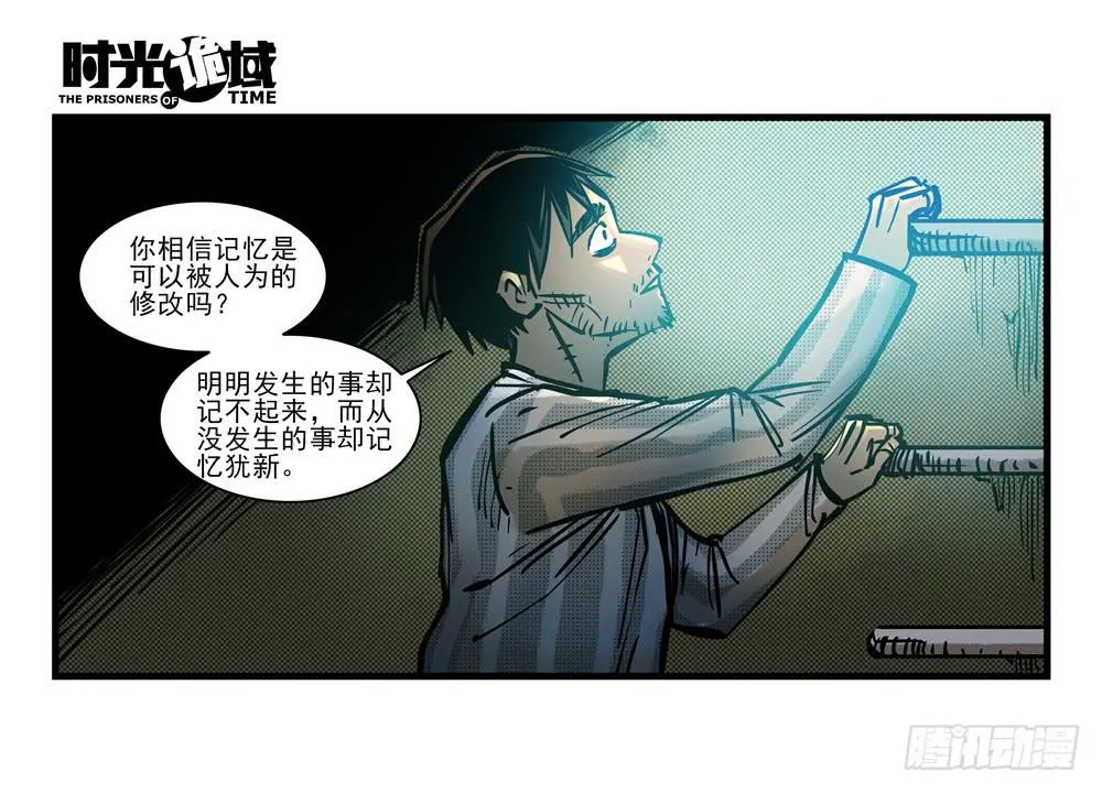 10集救世主与大爆炸【下】 第25页
