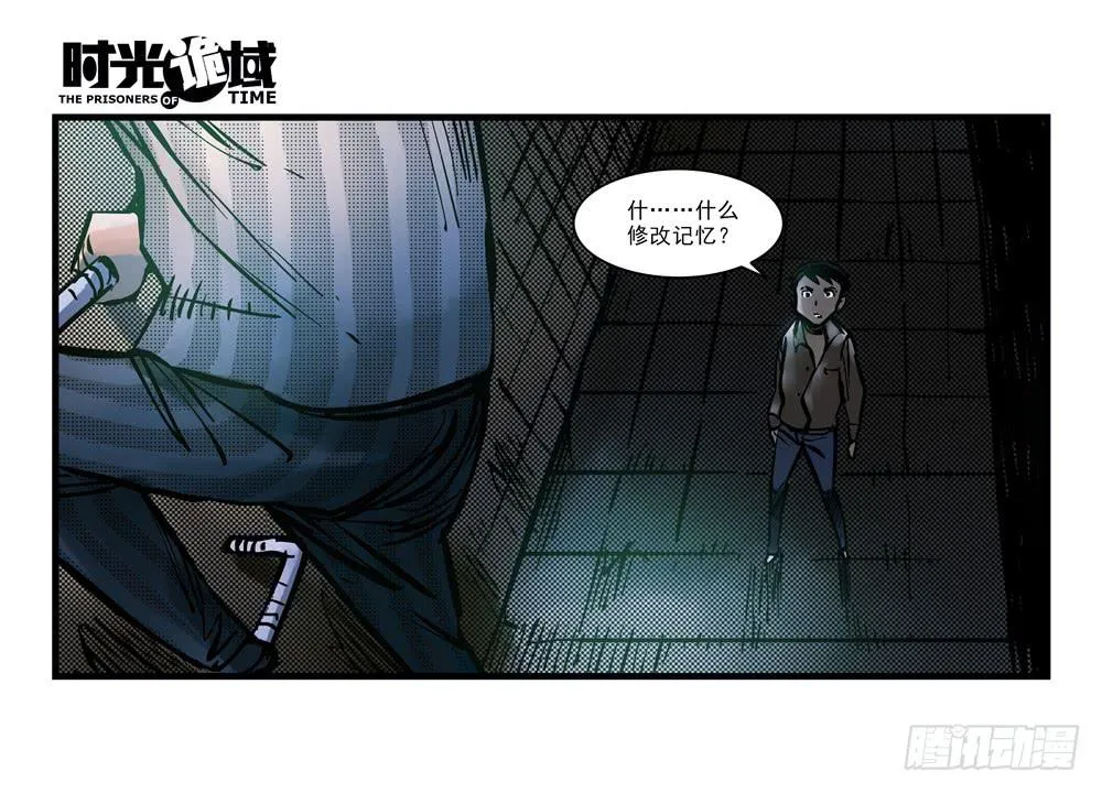 10集救世主与大爆炸【下】 第26页