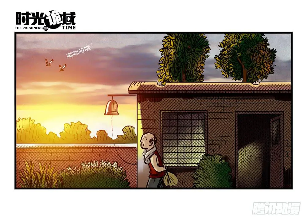 11集一秒钟的未来【下】 第3页