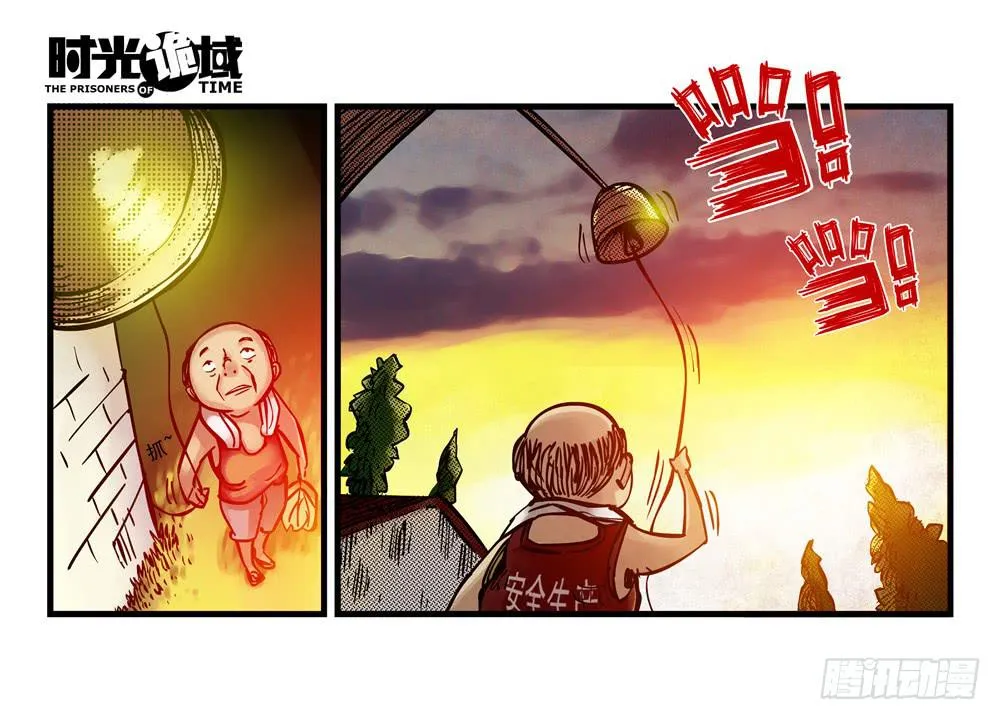 11集一秒钟的未来【下】 第4页