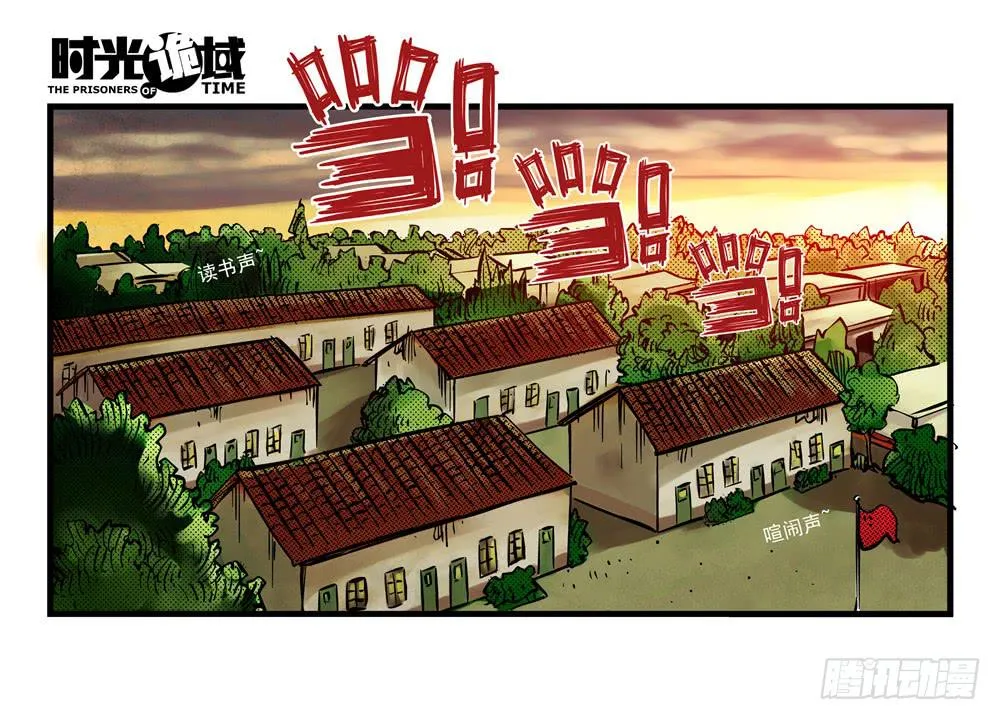 11集一秒钟的未来【下】 第5页
