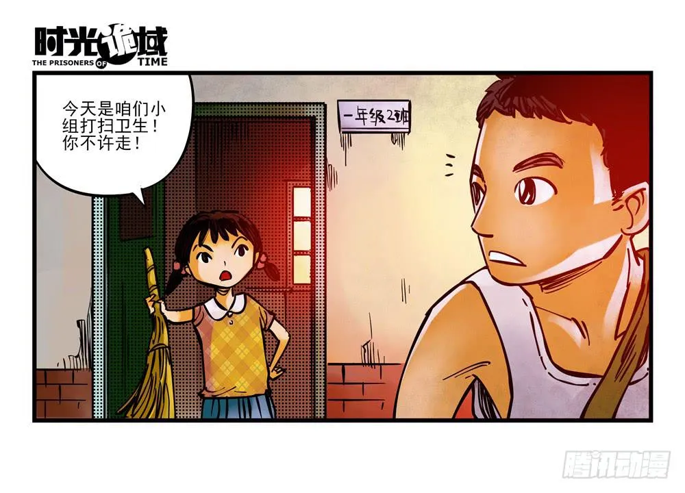 11集一秒钟的未来【下】 第8页
