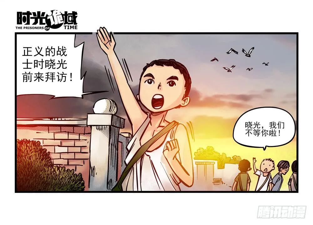 11集一秒钟的未来【下】 第10页