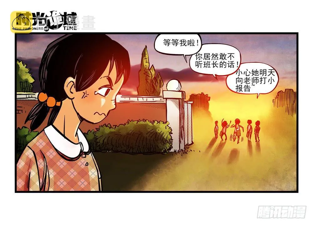 11集一秒钟的未来【下】 第11页