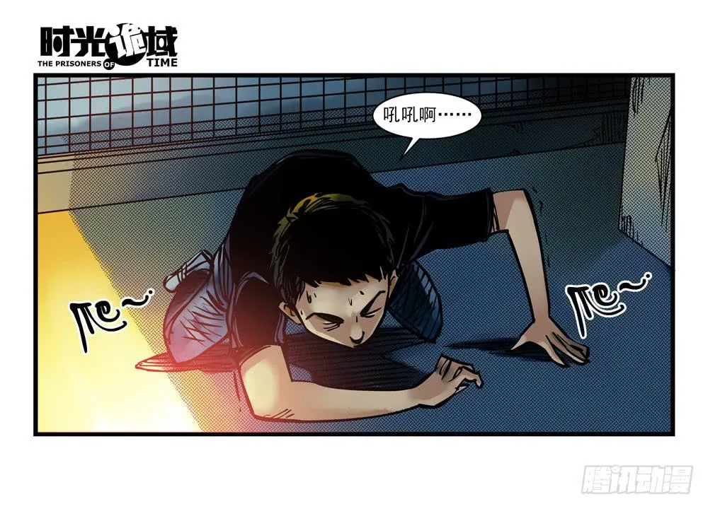 11集一秒钟的未来【下】 第31页
