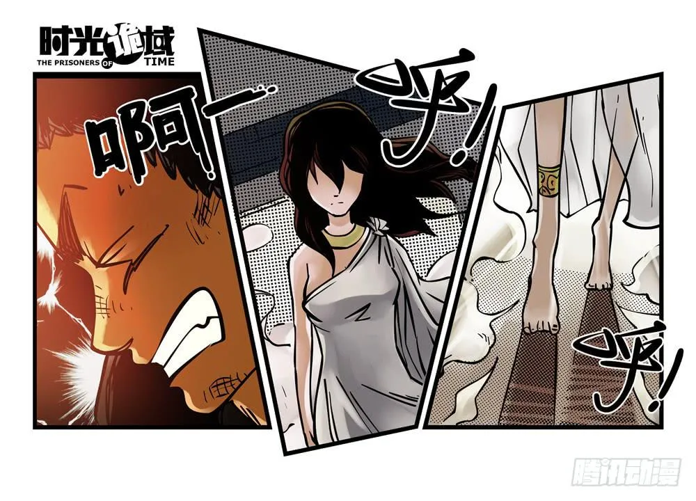 11集一秒钟的未来【下】 第32页