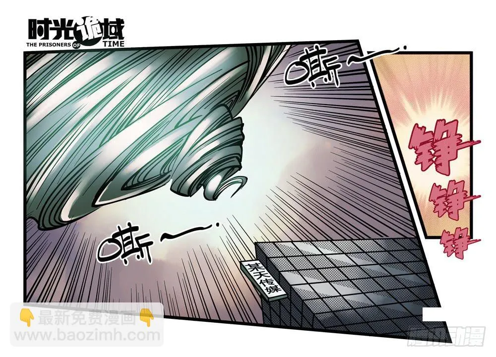 11集一秒钟的未来【下】 第35页