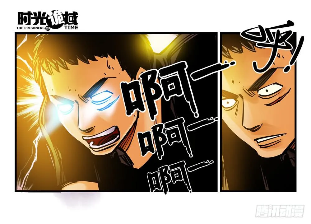 11集一秒钟的未来【下】 第36页
