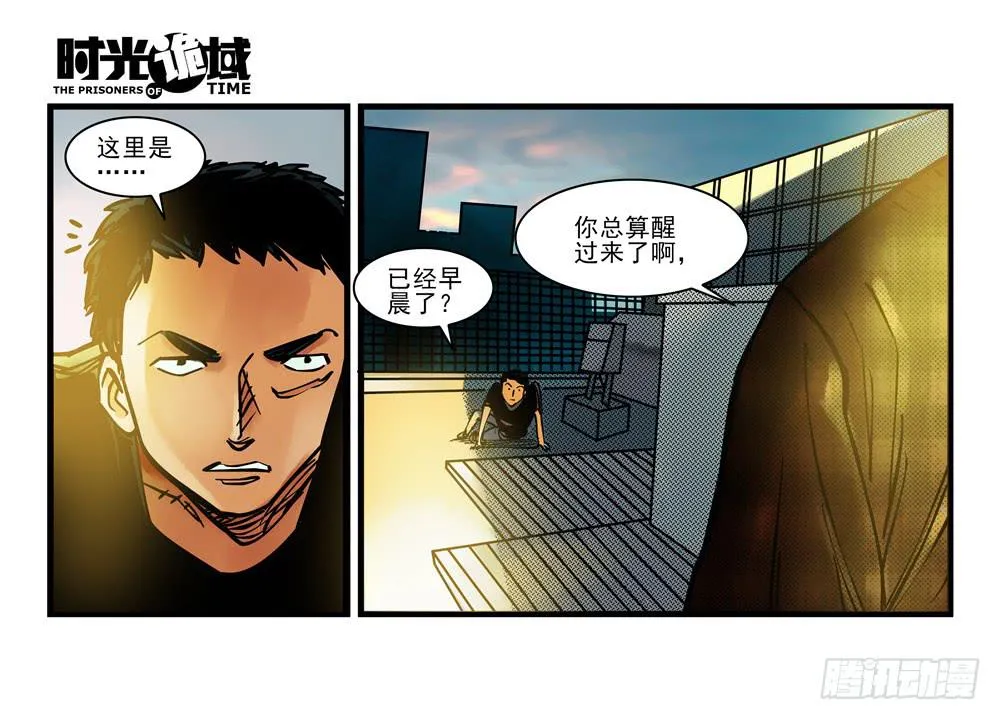 11集一秒钟的未来【下】 第37页