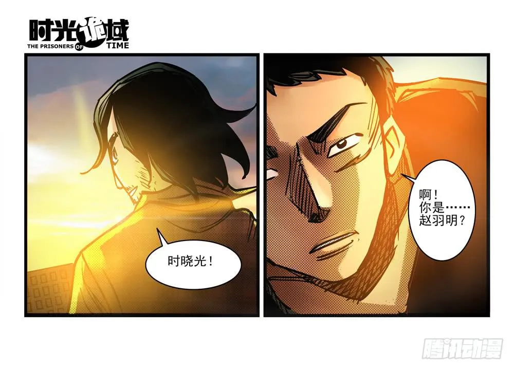11集一秒钟的未来【下】 第40页