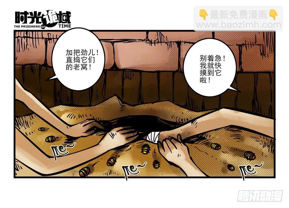 12集我们的21世纪【上】 第2页