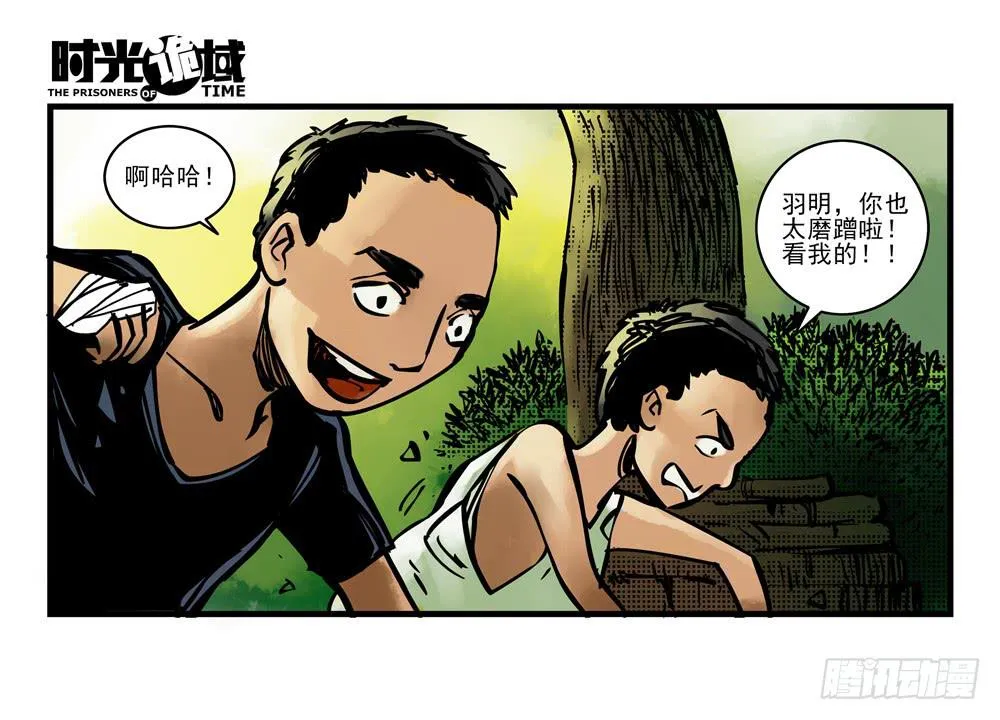 12集我们的21世纪【上】 第3页