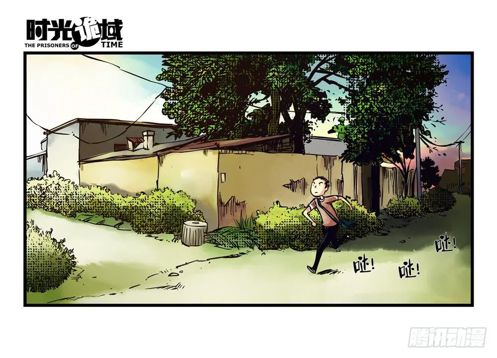 12集我们的21世纪【上】 第4页