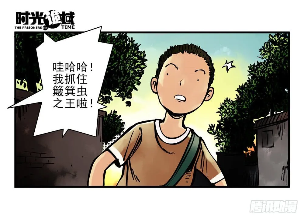 12集我们的21世纪【上】 第5页