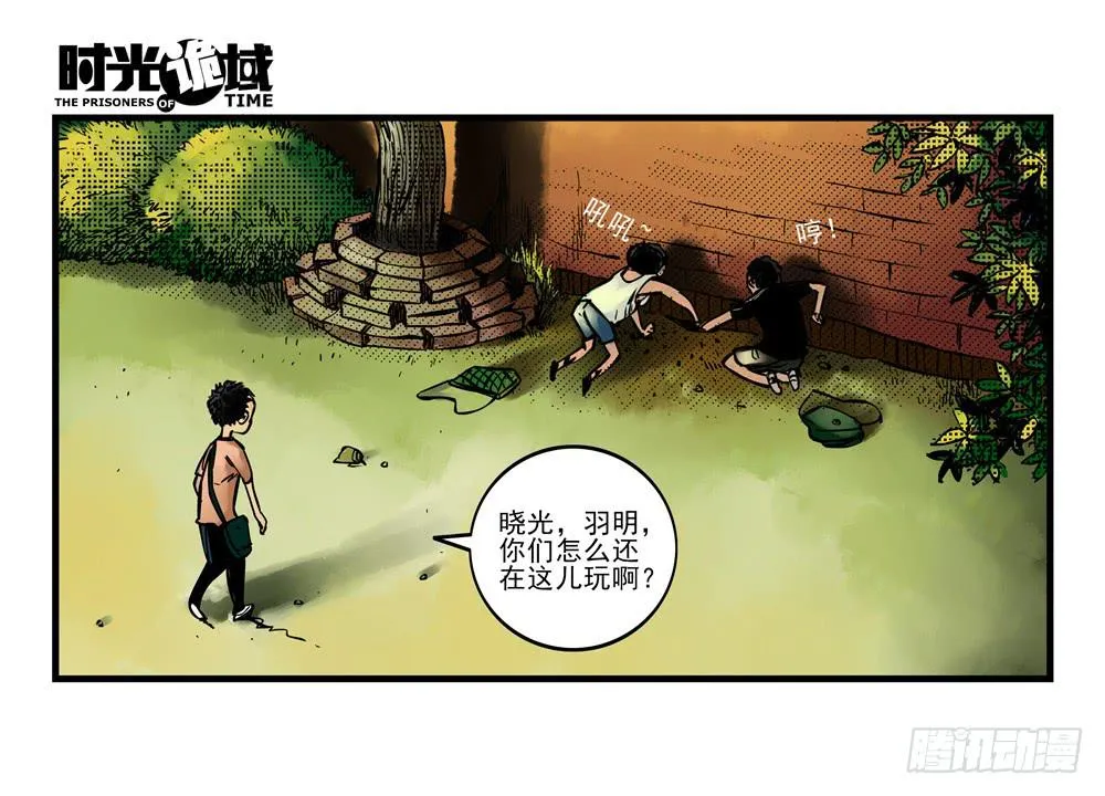 12集我们的21世纪【上】 第6页