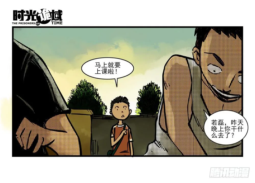 12集我们的21世纪【上】 第7页