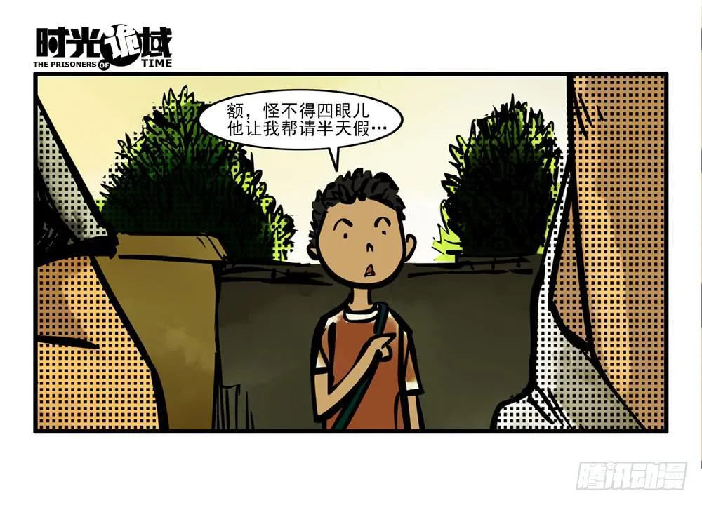 12集我们的21世纪【上】 第9页
