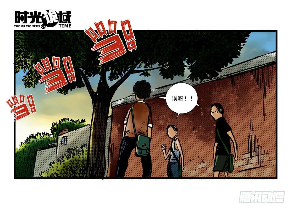 12集我们的21世纪【上】 第12页
