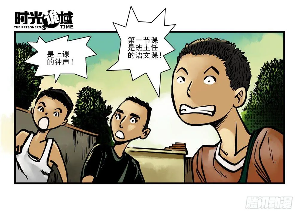 12集我们的21世纪【上】 第13页