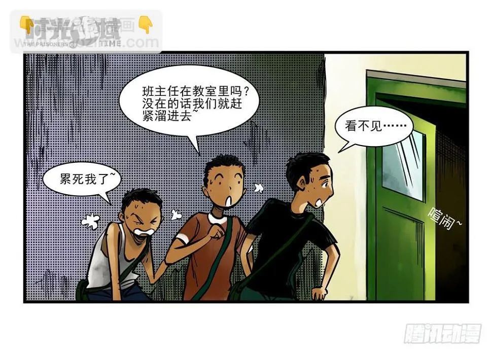 12集我们的21世纪【上】 第16页