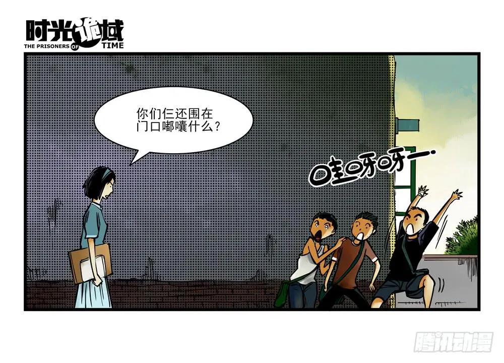 12集我们的21世纪【上】 第17页