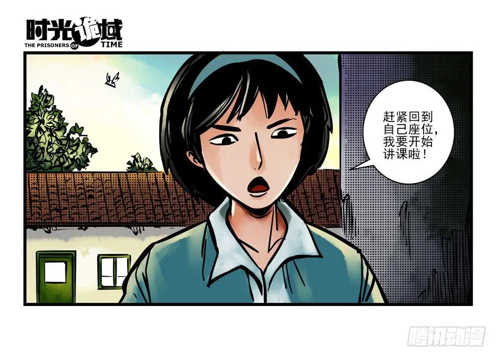 12集我们的21世纪【上】 第18页